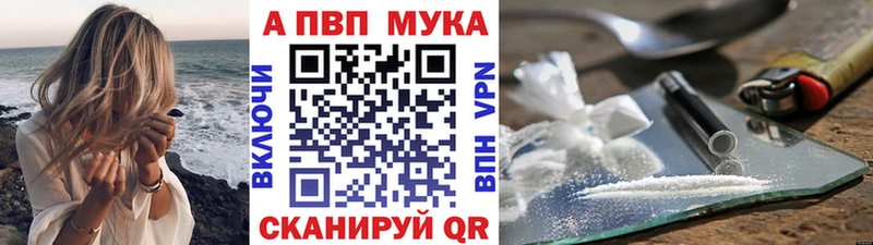 купить наркотик Бабаево APVP СК