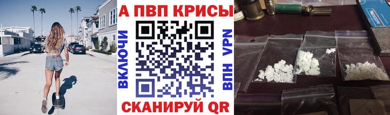 Альфа ПВП Соль Бабаево