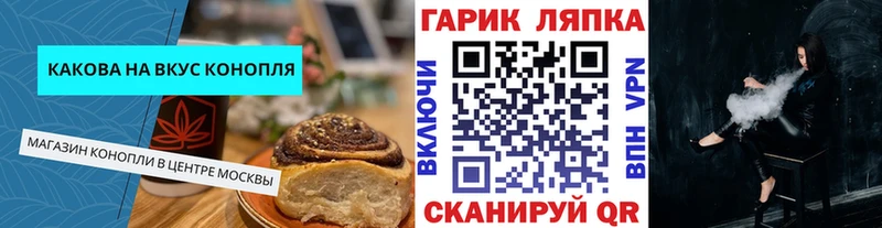 сколько стоит гидра зеркало Печенье с ТГК конопля Бабаево