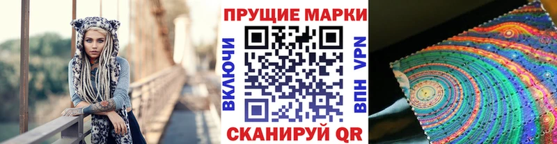 Марки 25I-NBOMe 1500мкг  Бабаево 